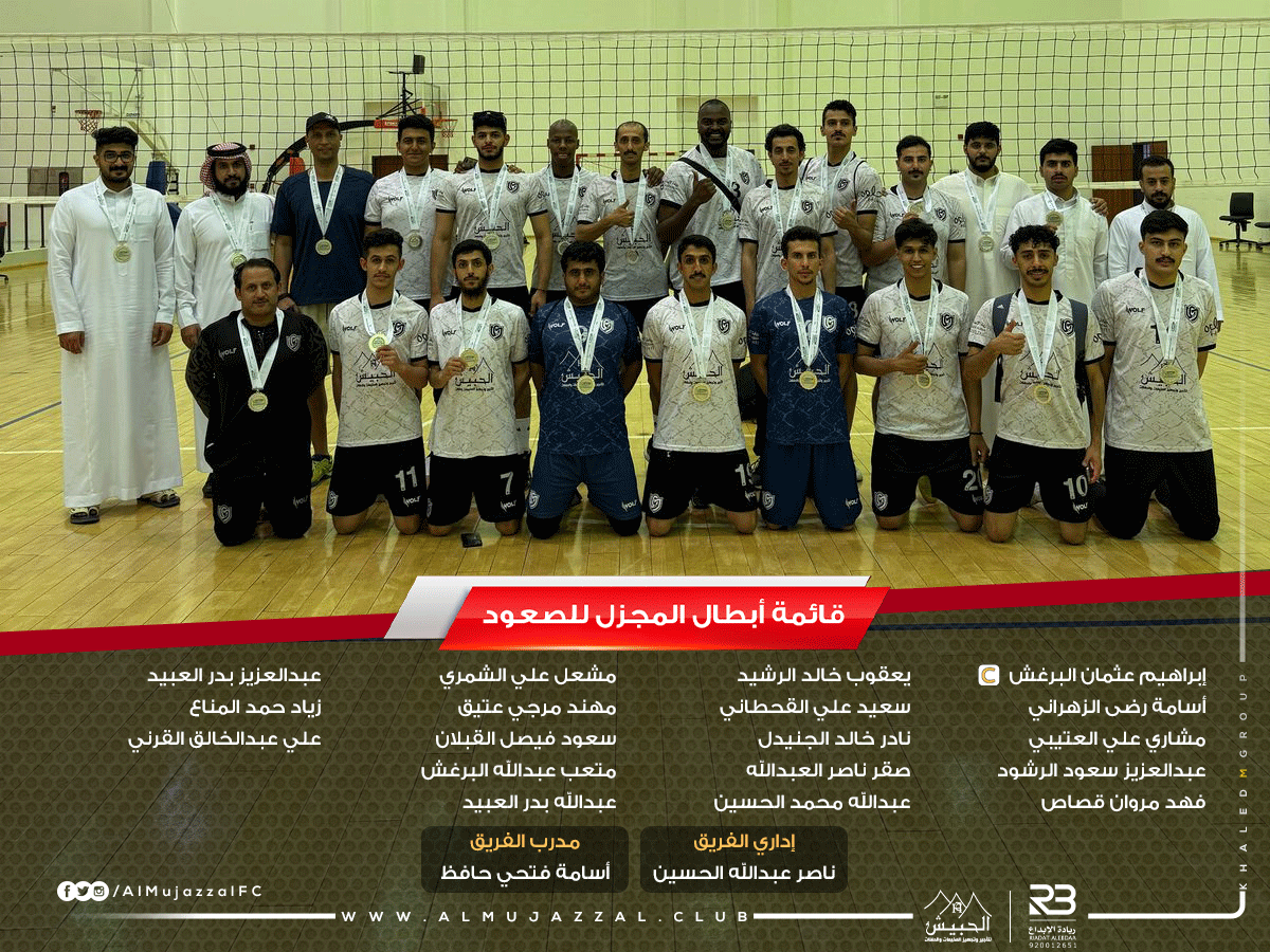 نادي المجزّل السعودي (@almujazzalfc) on Twitter photo 