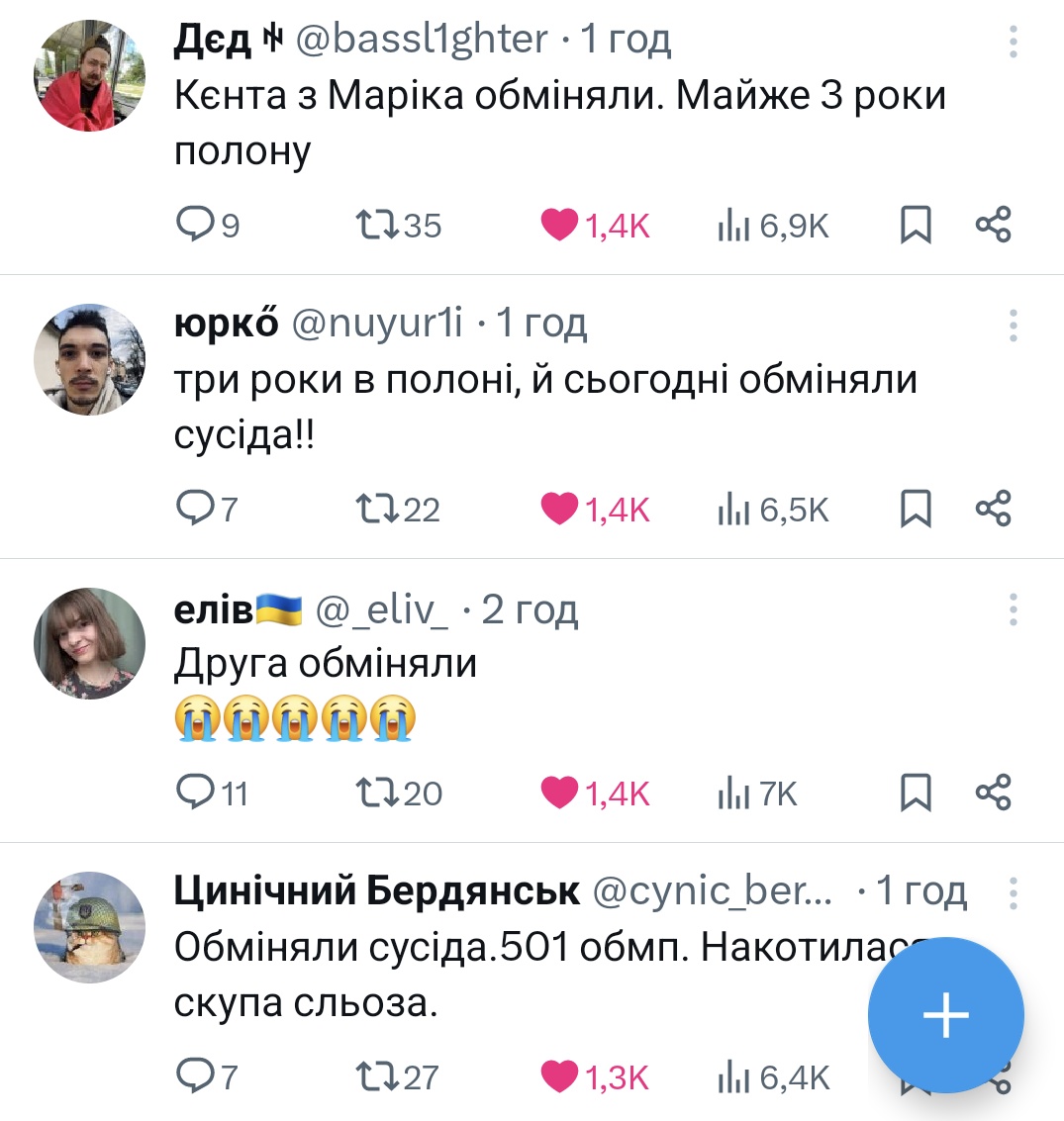 soranas762's tweet image. Стрічка сьогодні виглядає так й така радість за кожного повернутого військового, за їх родини