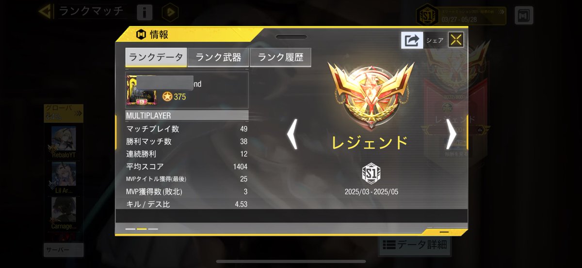 Ray_prize1's tweet photo. やっとレジェンド上がったけどこれって普通かな？🤔
#CoDMobile 
#codモバイル https://t.co/Fg5wMmFea8