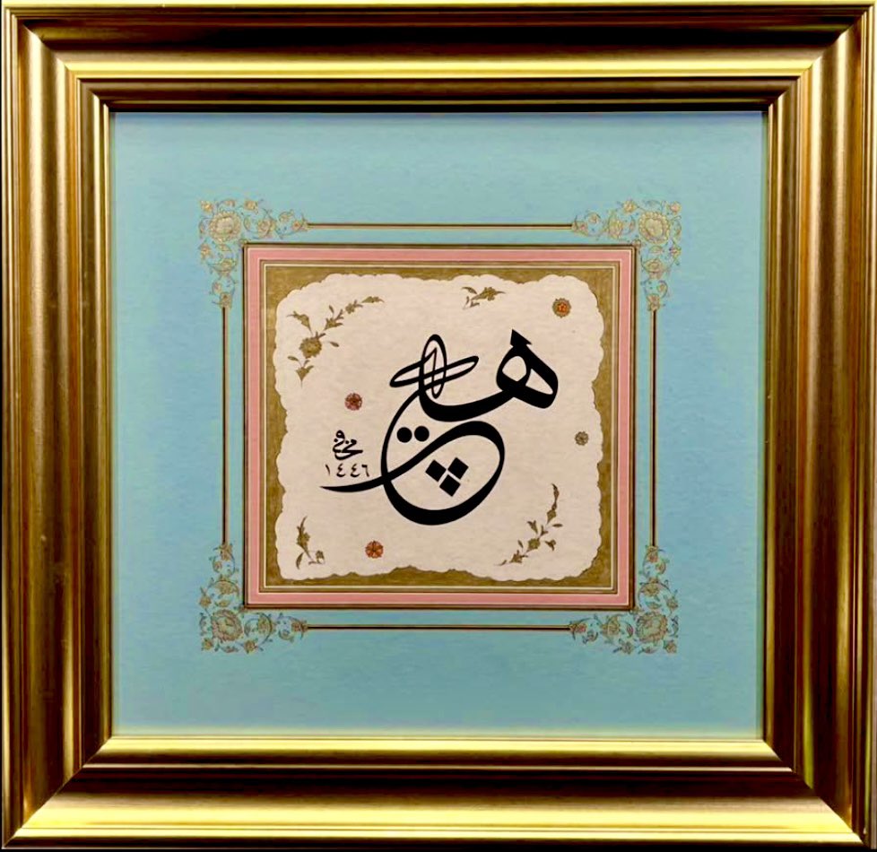 Bir dahası yok hayatın.
Ne yeniden yaşamak mümkün,
ne de yaşadıklarını silebilmek.
Allahü Teâlâ’nın rızası peşinde,
mutlu olmayı ertelemeyin;
Çünkü canınız istediği zaman ölmeyeceksiniz!..

23fc