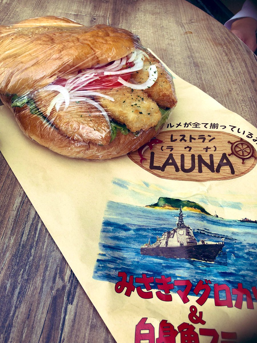 #70420おは戦🍨Lc
おはようございます😊🤚
東京のお天気曇り☁️
最高気温23℃
日曜日❤️今日はお天気良く無い😱
昨日は暑かったですね😱真夏日で
今日はお天気悪い☺️今日も仕事ですが一日宜しくお願い致します🙇‍♀️
横須賀バーガー🍔直径20センチ😱
#企業公式が毎朝地元の天気を言い合う