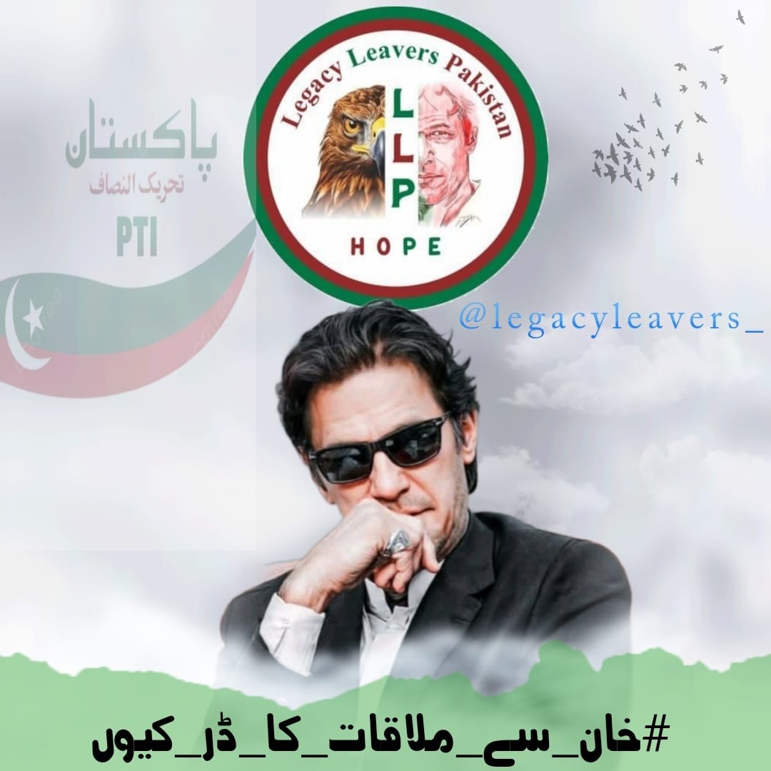 Team Legacy leavers (@legacyleavers_) on Twitter photo When you fear a man's words even behind bars, you’ve already lost the moral ground. Let Khan meet his family. Let the world see the truth.
#خان_سے_ملاقات_کا_ڈر_کیوں
<a href="/LegacyLeavers_/">Team Legacy leavers</a> When you fear a man's words even behind bars, you’ve already lost the moral ground. Let Khan meet his family. Let the world see the truth.
#خان_سے_ملاقات_کا_ڈر_کیوں
<a href="/LegacyLeavers_/">Team Legacy leavers</a>