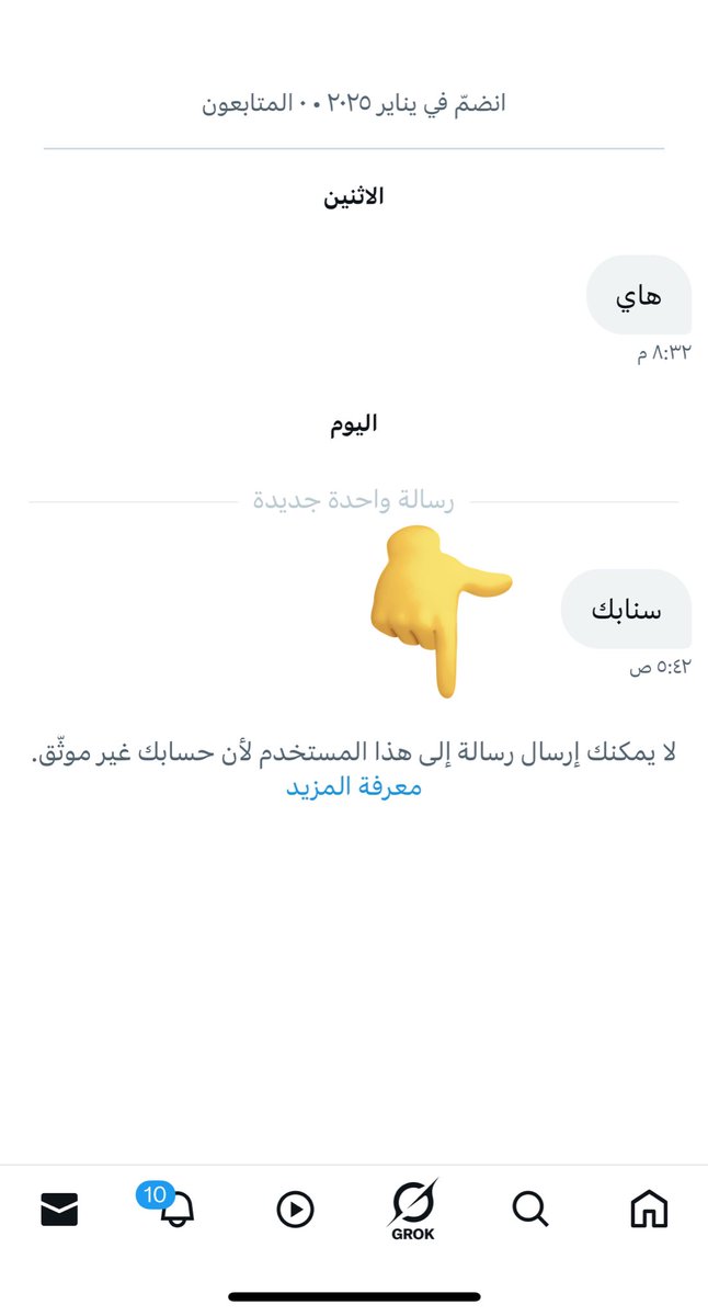 الي ما رديت عليه يرسل سنابه لأني مقدر ارد يطلع لي كذا