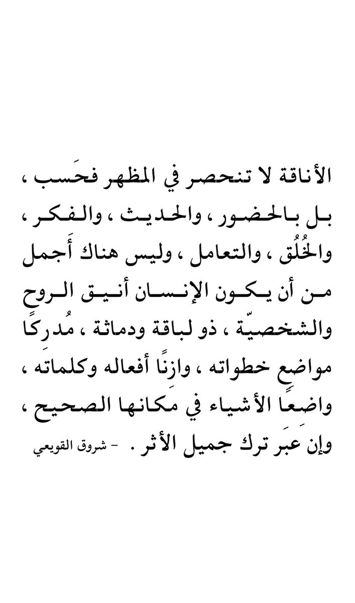 شروق القويعي tweet media