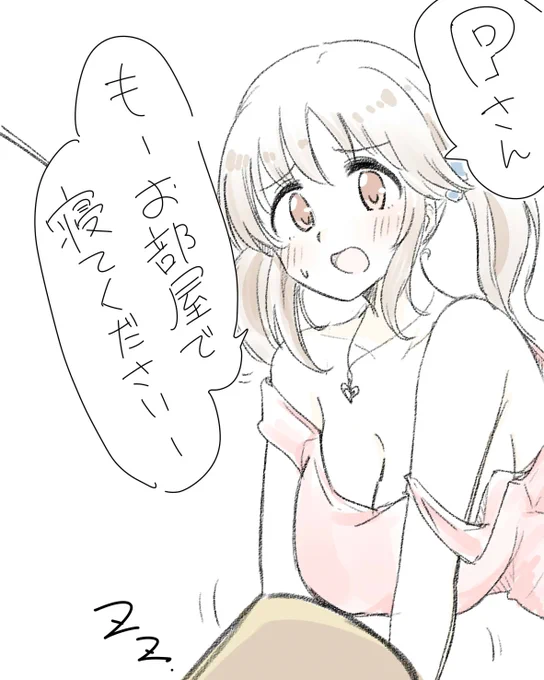 おやすとときん・・ 