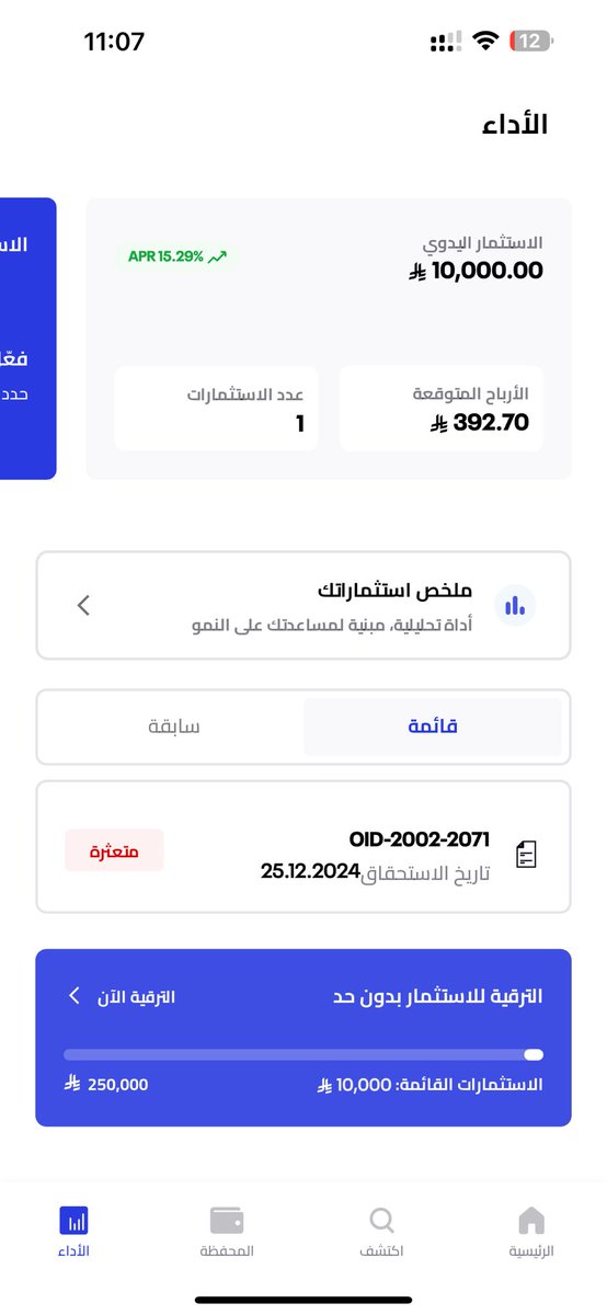 khyyz's tweet photo. @Manafa_co متى يتم سداد الفرصة المتعثرة من شهر 12 , 2024 !!!! https://t.co/nJaVxPXuw7