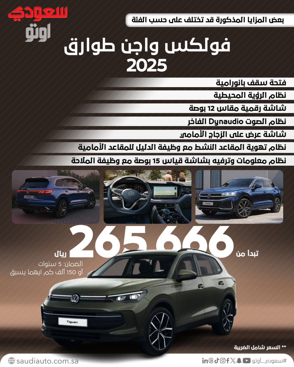 SaudiAuto سعودي أوتو tweet media