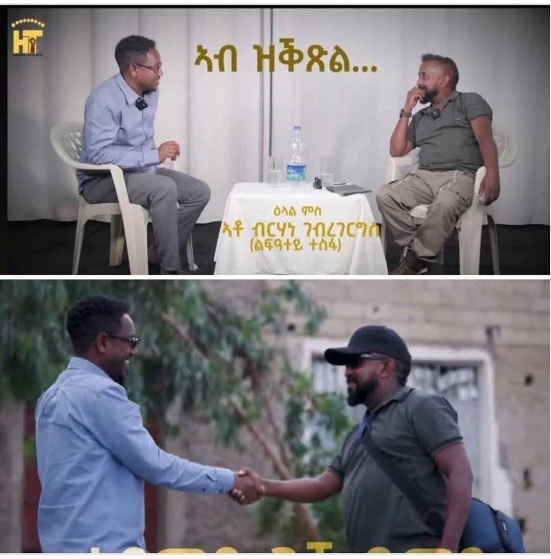 Misgana1982's tweet photo. ህዝቢ ትግራይ መጻወቲ ህውሓትን ህግደፍን ኮይኑ @ShewitBitew https://t.co/3yhCfHGp5P
