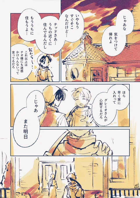 わかってる(1/2) 
