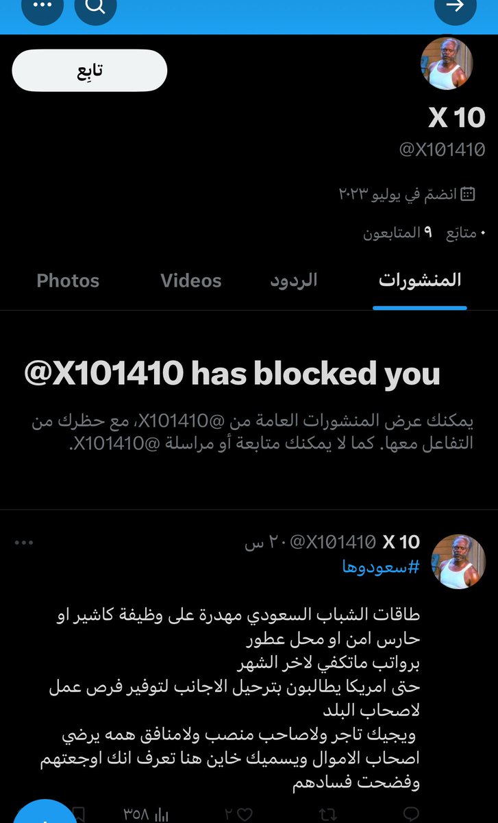 b_z5044's tweet photo. @kk_aa0o مايفهممون هذا حظرني  عشان دافعت عن سلمان بن حثلين https://t.co/ymLftH5nwa