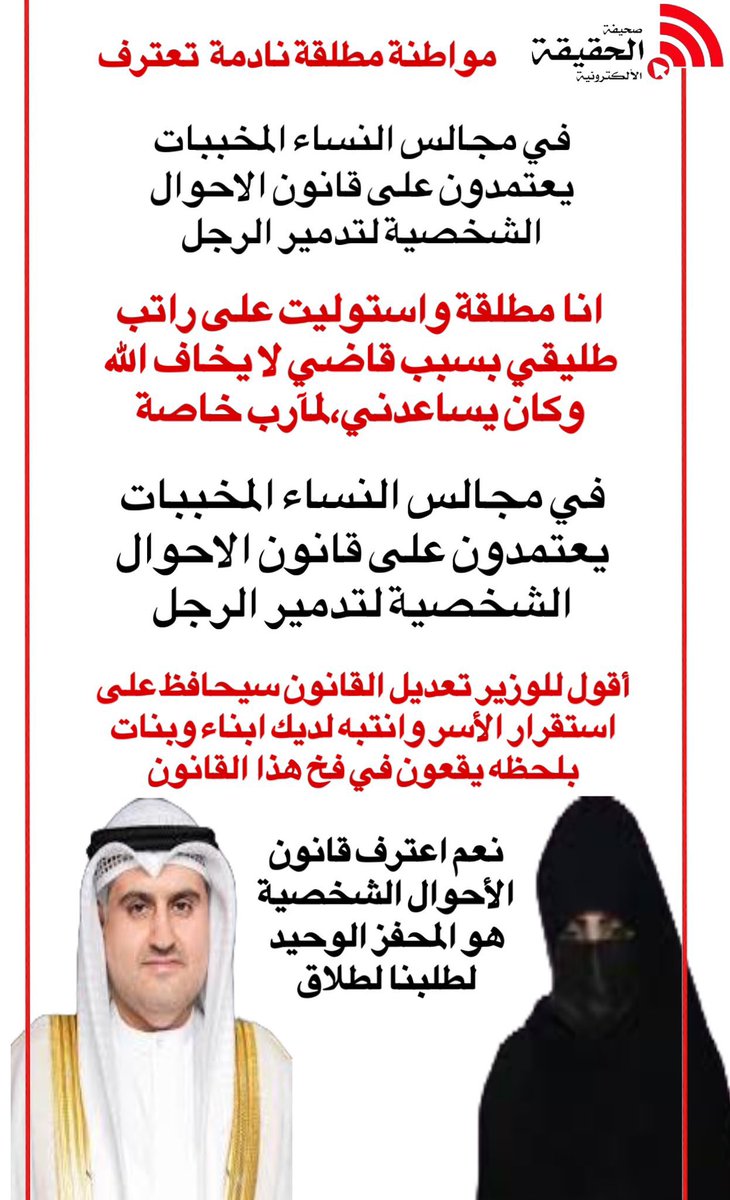 ryadynyw's tweet photo. مواطنة كويتية مطلقة نادمة تقدم رسالة إلى وزير العدل ناصر السميط عن تجربة حصلت لها وتعترف قانون الاحوال الشخصية هو المدمر الرئيسي للأسر وتفككها رسالة إلى #وزير_العدل عليك مراقبة القضاء والاستشارات الاسرية هم ساهمو بالطلاق
 #المتقاعدين
#الشيخ_فهد_اليوسف
#سحب_جناسي 
#الماده_الثامنة https://t.co/G8EEpfi0VH