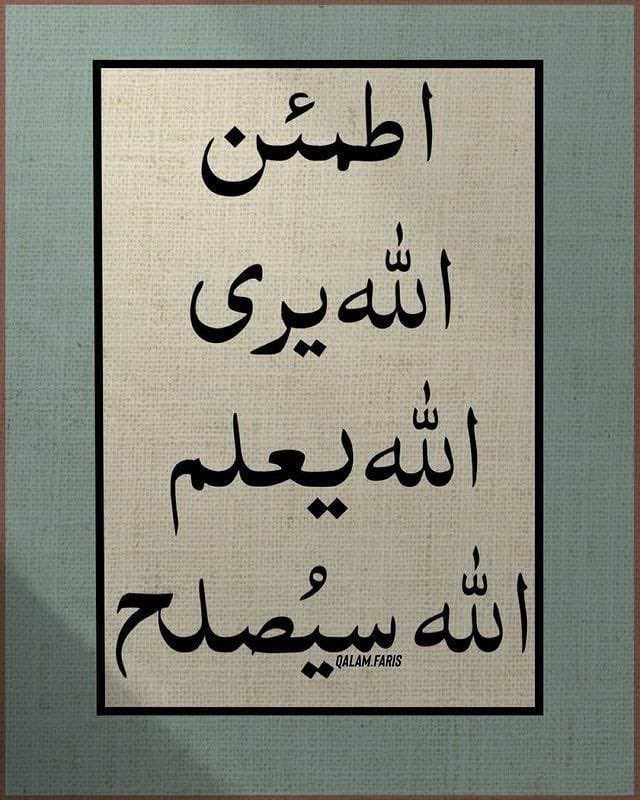 ADEB_3's tweet photo. "اطمئن سيُصلح الله كل شيءٍ"🤎 https://t.co/qVrsJUMZ7a