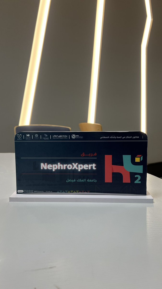 بحمد الله وتوفيقه حققنا المركز الثاني في هاكاثون الابتكار الصحي!
فخورين بالفريق، وبالرحلة، وبأننا كنّا قد التحدي .

هذا الفوز ما هو إلا بداية لطموح أكبر ❤️