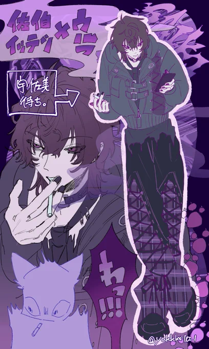 ⚠︎説明しきれないほどの捏造⚠︎ 