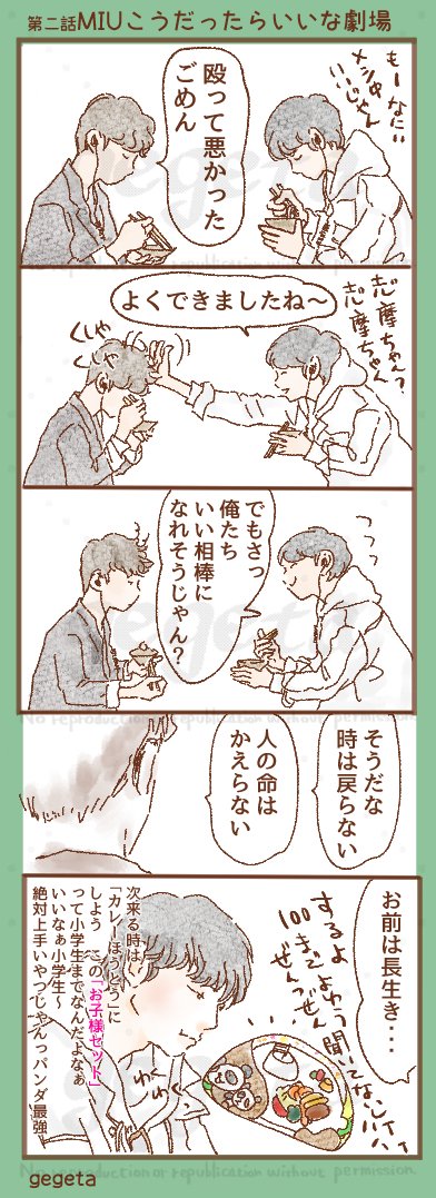 二話放送後に描いた絵を・・
オフショットの伊吹が伊吹過ぎ😆
#MIU404 