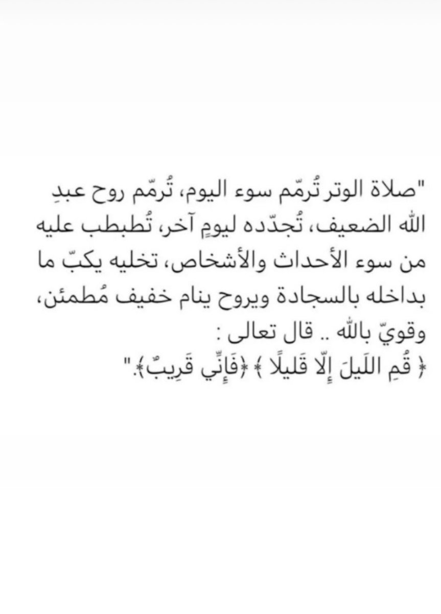 7RBF15X's tweet photo. دعاء السَّحر سِهامُ القَدر..

عن أبي أمامة رضي الله عنه قال: قيل لرَسُول اللَّهِ ﷺ: أي الدعاء أسمع؟ قال: «جوف الليل الآخر، ودبر الصلوات المكتوبات». https://t.co/vfmwegWE18