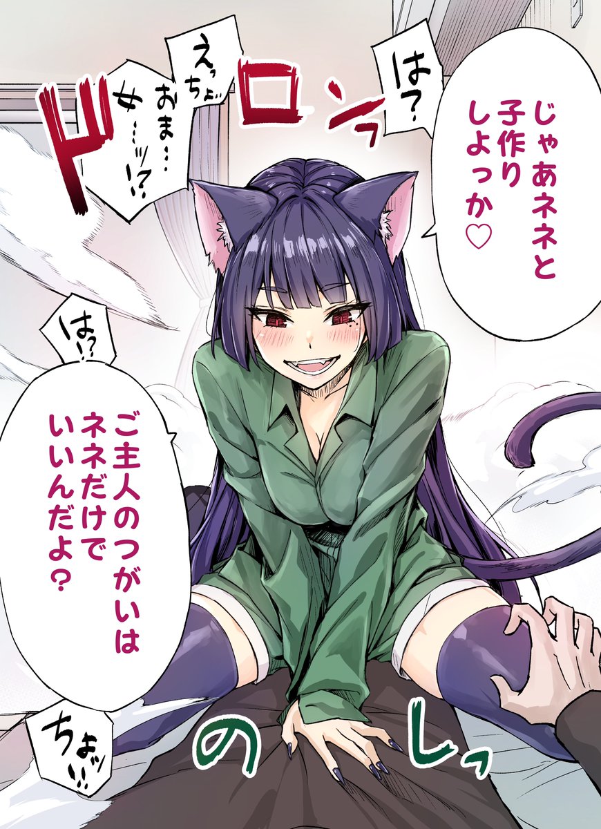 520032's tweet photo. 飼ってる化け猫が淫乱すぎる(1/6) https://t.co/NlP2hSU0f9