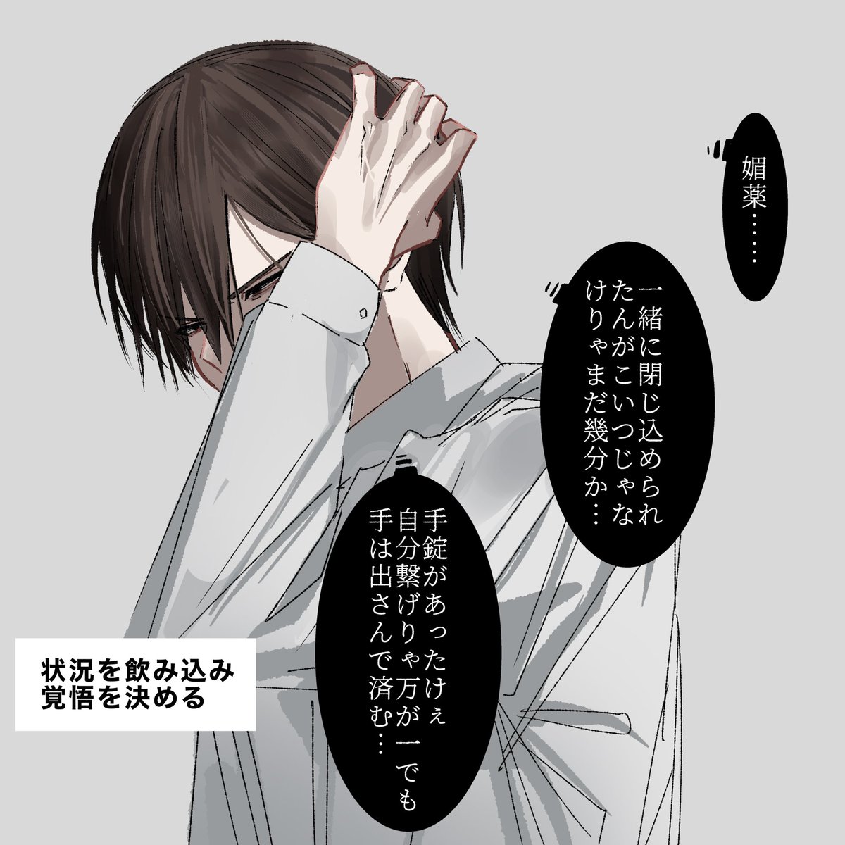 君と閉じ込められた🌧🏹🍮
(君はまだ起きてない) 