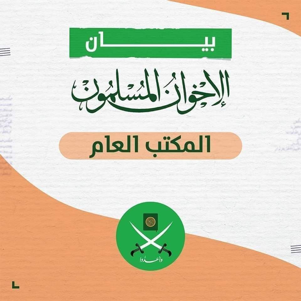 ikhwan_1928's tweet photo. المكتب العام للإخوان المسلمين: التغيير ضرورة وطنية، وندعم كل مشروع مخلص يحقق كرامة المصريين. https://t.co/ZnUp7pqTR2