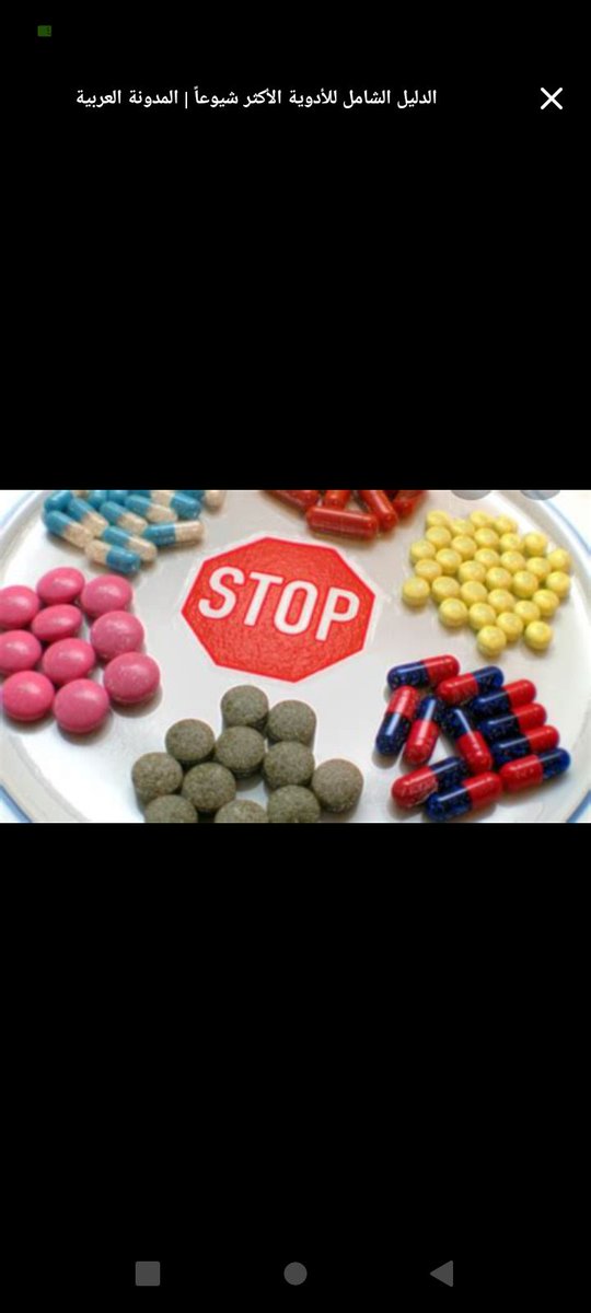 aboutpharmac's tweet photo. ثريد فاخر: 20 عائلة دوائية × أخطر تداخلاتها
ضروري لكل طبيب، صيدلي، أو حتى مريض يستخدم أكثر من دواء.
 (1/20)
ACE Inhibitors ✓
مثال: Enalapril, Lisinopril

NSAIDs → فشل كلوي
Diuretics → هبوط ضغط
K+ Supplements → فرط بوتاسيوم
Lithium → تسمم
راقب: وظائف الكلى، الضغط، البوتاسيوم https://t.co/6xBmXaaW97