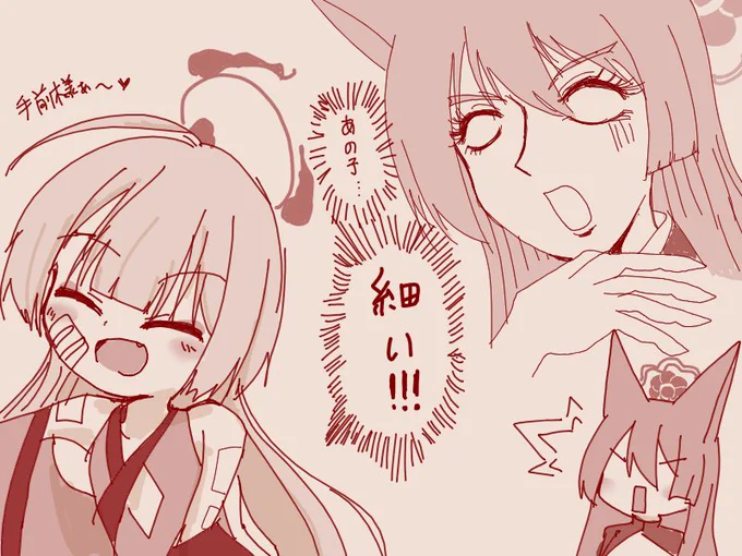 邂逅
#ブルアカ 