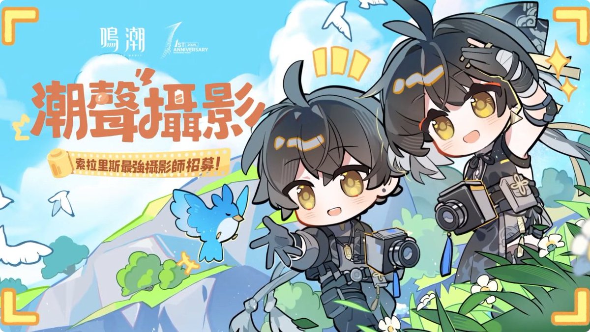 台湾や香港でも #鳴潮 オフラインイベントが開催されます。周年記念を 台湾や香港でも #鳴潮 オフラインイベントが開催されます。周年記念を