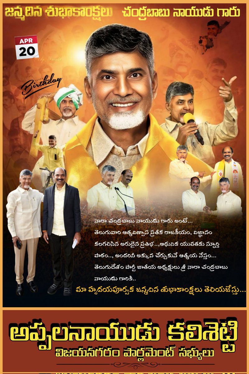Kalisettitdp's tweet photo. #HappyBirthdayCBN #cyclemp #mpvizianagaram #srikakulam #ranastalam #tdp #kalisetti #mpvzm #Vizianagaram #AndhraPradesh https://t.co/KmPcozSVjh