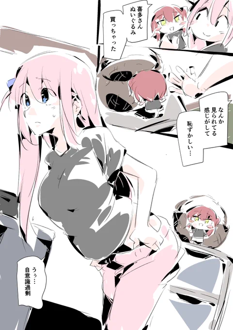 喜多ぬい 