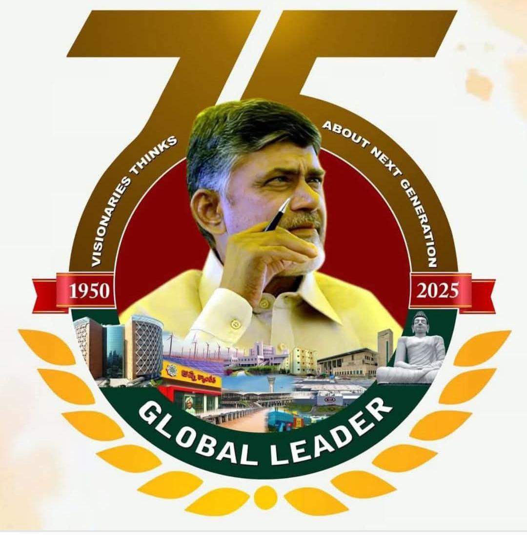 Kalisettitdp's tweet photo. #GlobalLeaderCBN #HBDCBNSIR #HappyBirthdayCBN
#HappyBirthdayCBN #cyclemp #mpvizianagaram #srikakulam #ranastalam #tdp #kalisetti #mpvzm #Vizianagaram #AndhraPradesh https://t.co/ROZrXMZVNu