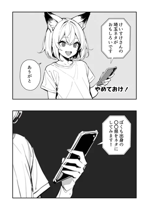 それだけは絶対にやめておけ
1/2 