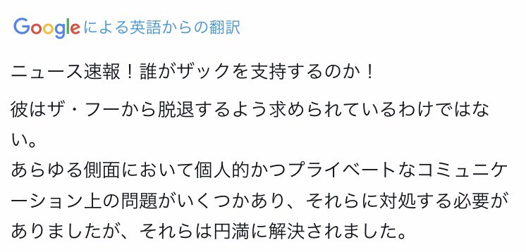 thik000's tweet photo. The Whoより新しい公式コメントがあり、長めなので自動翻訳しちゃえ！と。そしたら見出しから「ニュース速報！誰がザックを支持するのか！」と出てきて、うわぁ泥沼……完全に終わったと思った。でも落ち着いて読み直すとドラムのザック・スターキーとトラブルはありましたが続投とのこと。良かった。 https://t.co/STyxgB5QOY