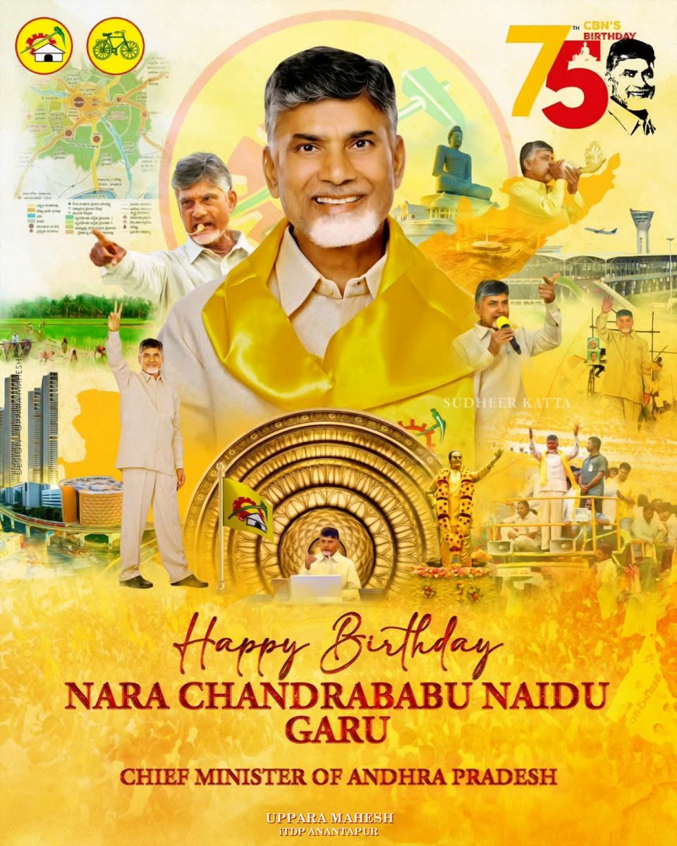 mannesrini's tweet image. *లక్షల గుండెల్లో కొలువైన మా రాముడికి 75వ పుట్టిన రోజు శుభాకాంక్షలు.!* ❤️💛

#HappyBirthdayCBNSir 
#iTDPforTDP #iTDPAnantapur