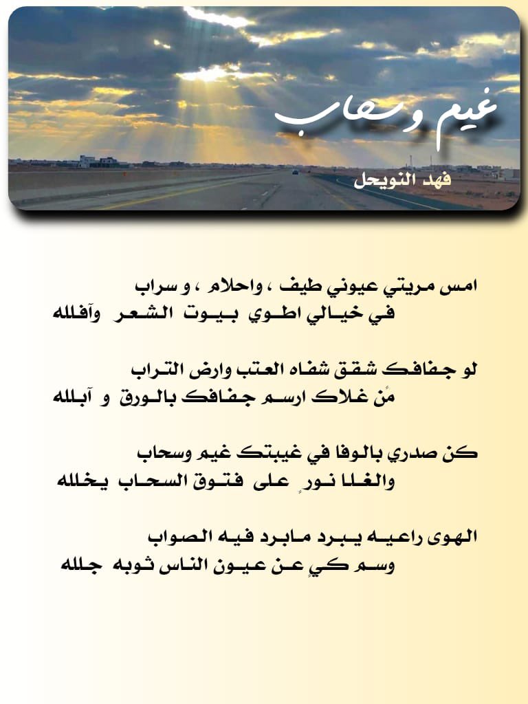 فهد النويحل (@alnowe7l) on Twitter photo 