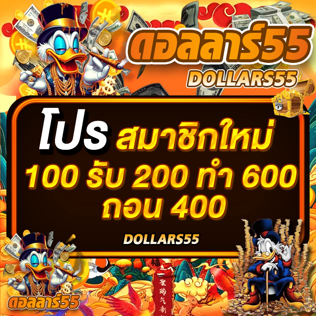 Dollax55's tweet photo. #DOLLAR55  ยิ่งเล่นยิ่งได้
คูปองวันนี้ 💵 ฝากบิลเดี่ยว 100 💸
รับ 40 ทำยอด 400 ถอน 200

#คูปองฟรี #ฟรี40 #แตกหนัก #สล็อต #ถอนจริง https://t.co/oqGQtnaDZx