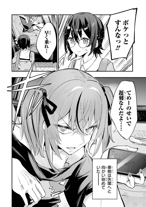 おはようございます☀️本日「裏サポ」更新日です。最新12話前編が更新です!よろしくお願いします!

https://t.co/eGC2wfFehy 