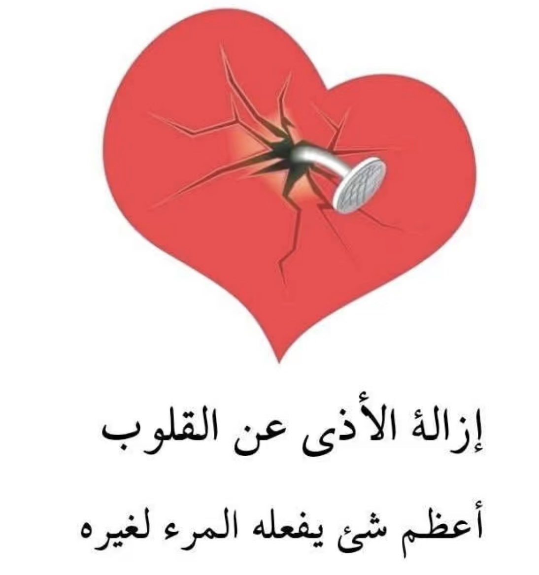 rafetzaimi's tweet photo. “Të largosh dhimbjen nga zemra e dikujt është një nga gjërat më të mira që mund të bëjë njeriu për tjetrin.” https://t.co/N4PQo38afj