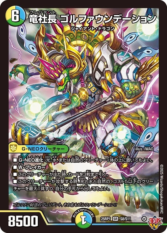 おはようございまゴルルフェン GNEO進化していないゴル