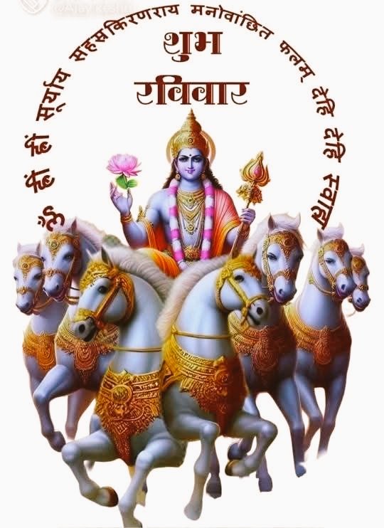 जय श्री सूर्य देव भगवान 🙏🪔🚩🪔