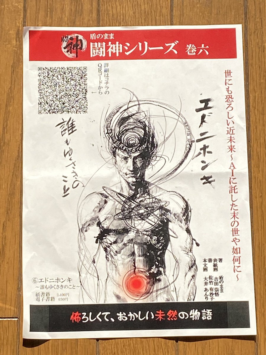 anko08181124's tweet photo. この本面白かったです。
この前の落語会で盾のままさんに会いました。
相撲の始まりの話です。
日本人の私は
日本の事が学べて、
日本の良さ感じました
サインもらいました✍️
私の妄想アニメーション化
してました
是非読んでほしいな
Amazonでも購入出来ます
#強皮症#盾のまま https://t.co/ALtFnXnwn3