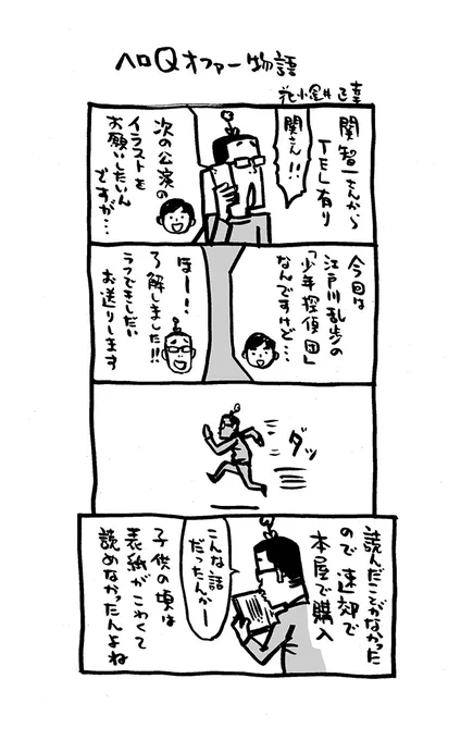 ヘロQオファー物語

#ヘロQ

「#ヒビノコトトカ」1巻。DLは0円です!      
https://t.co/qfgAOH9b2C 
#Kindleインディーズマンガ 
#漫画が読めるハッシュタグ 