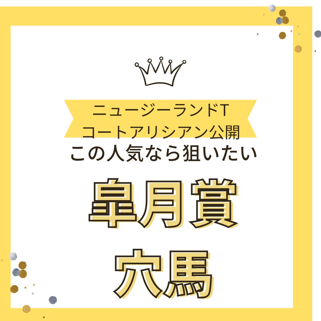 ぜんこう競馬 tweet media