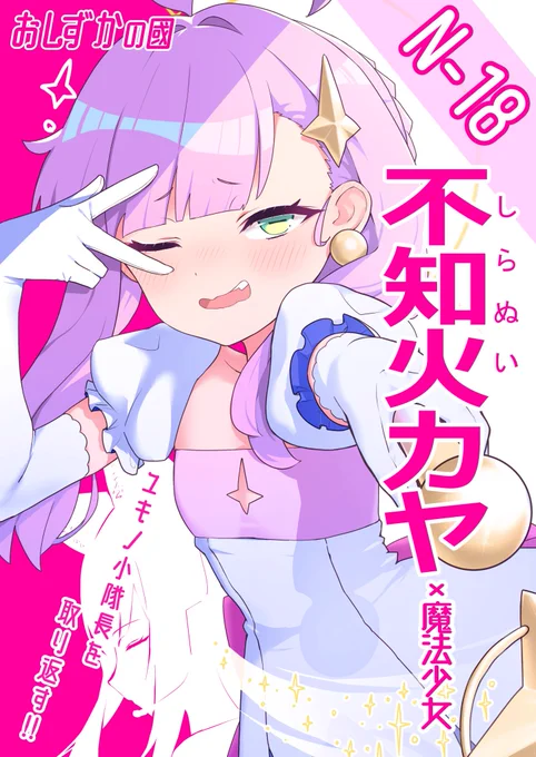 #陸海空魔合同演習フレンズ 2025春季の
 #ブルーマーケット18 の
【N-18】でお待ちしております、カヤ。
サークルに置くポスターはこちら← 