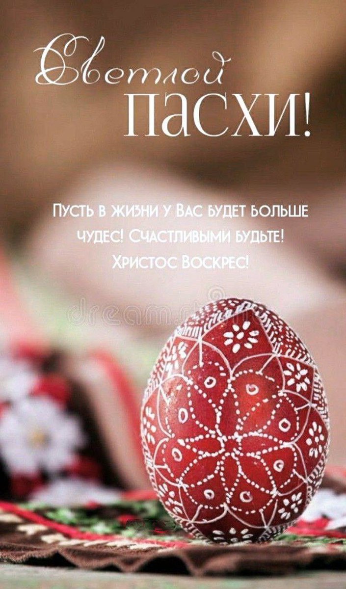 Христос Воскресе!!! Дорогой Кот !!! Христос Воскресе!!! Дорогие Люди или жа Коты!!!!