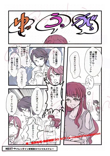 バレンタイン反省会、音楽バラエティの前フリで何度でもゆるい寸劇やらされてくれ

#週に一度は服部瞳子 