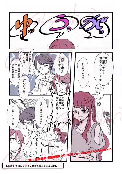 バレンタイン反省会、音楽バラエティの前フリで何度でもゆるい寸劇やらされてくれ

#週に一度は服部瞳子 