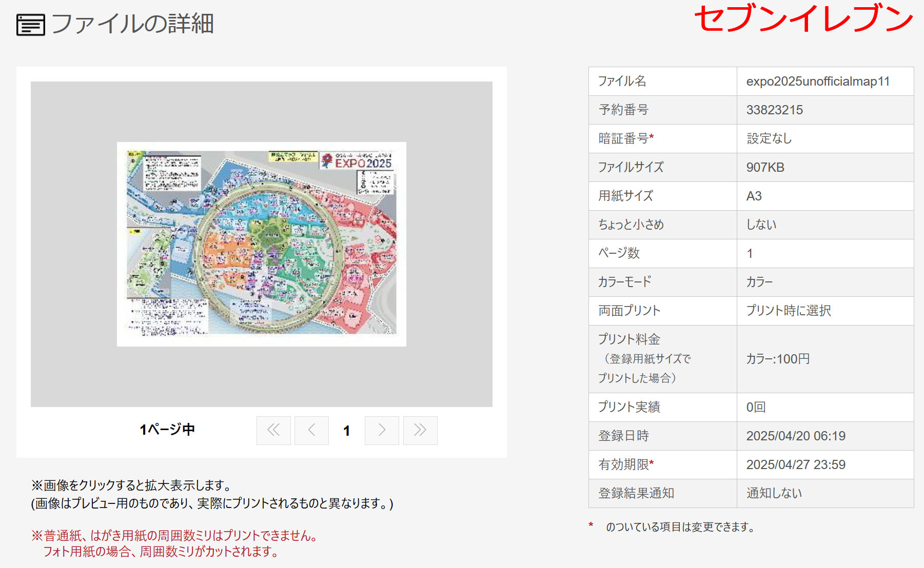 つじさん地図ネットプリント - Genspark