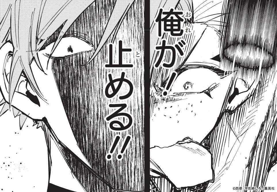 ♢••┈┈┈••🗡️••┈┈┈••♢ 『魔男のイチ』 最新話「第31狩」掲載