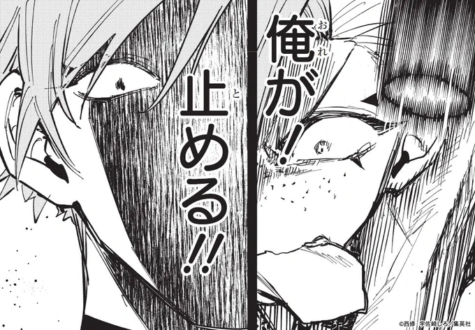 ♦••┈┈┈••🗡️••┈┈┈••♦
   『魔男のイチ』
 最新話「第31狩」掲載!
♦••┈┈┈••🪄••┈┈┈••♦

反人類魔法『幸辛(こうしん)の魔法』が出した習得方法は…
比類なき悪虐の試練...!

最新話は週刊少年ジャンプ21号をチェック✅
3巻は6/4(水)発売予定です📚
#IchiTheWitch 