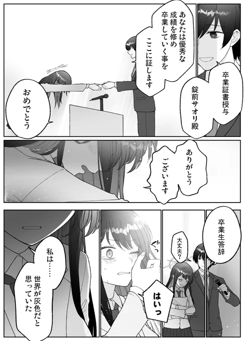 (8/8) 
