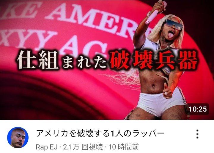 アメリカンドリームを掴んだ拓也さんを発見した